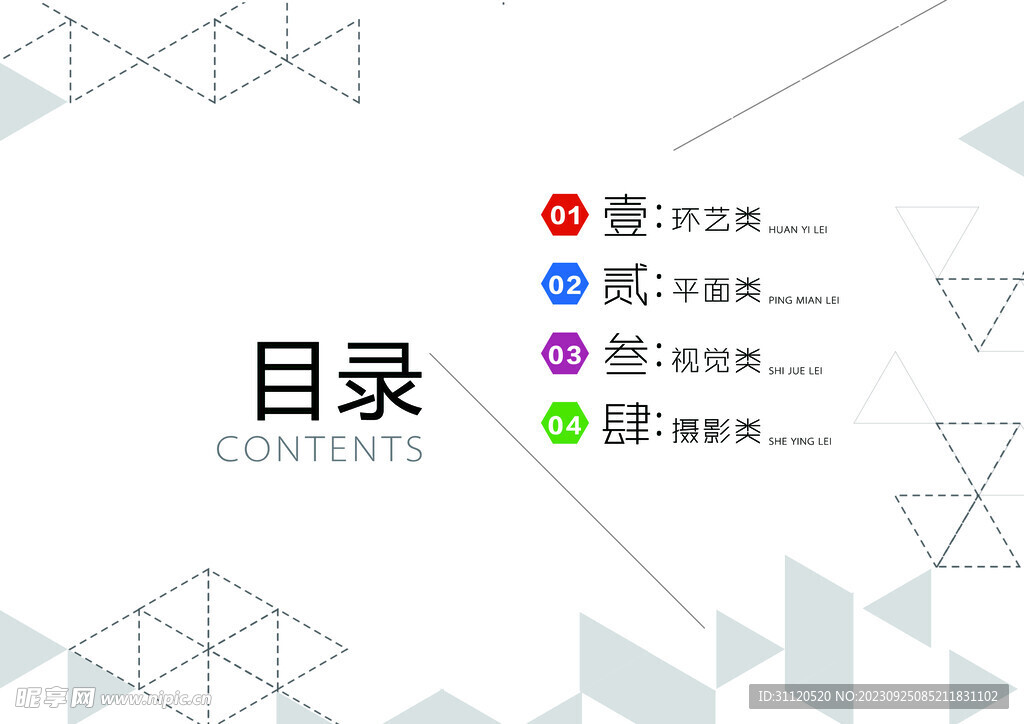 作品集
