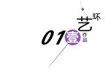 作品集