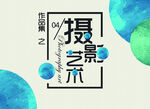 作品集