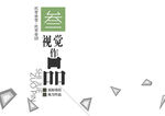 作品集