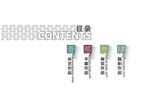 作品集