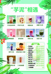 奶茶价格表
