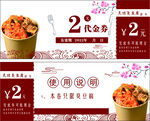 臭豆腐优惠卡