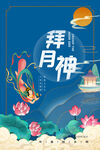 中秋节