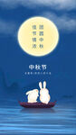 中秋节
