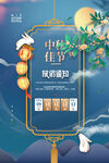 中秋节