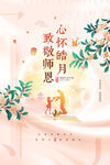 中秋节
