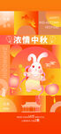 中秋节