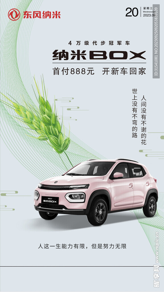 早安