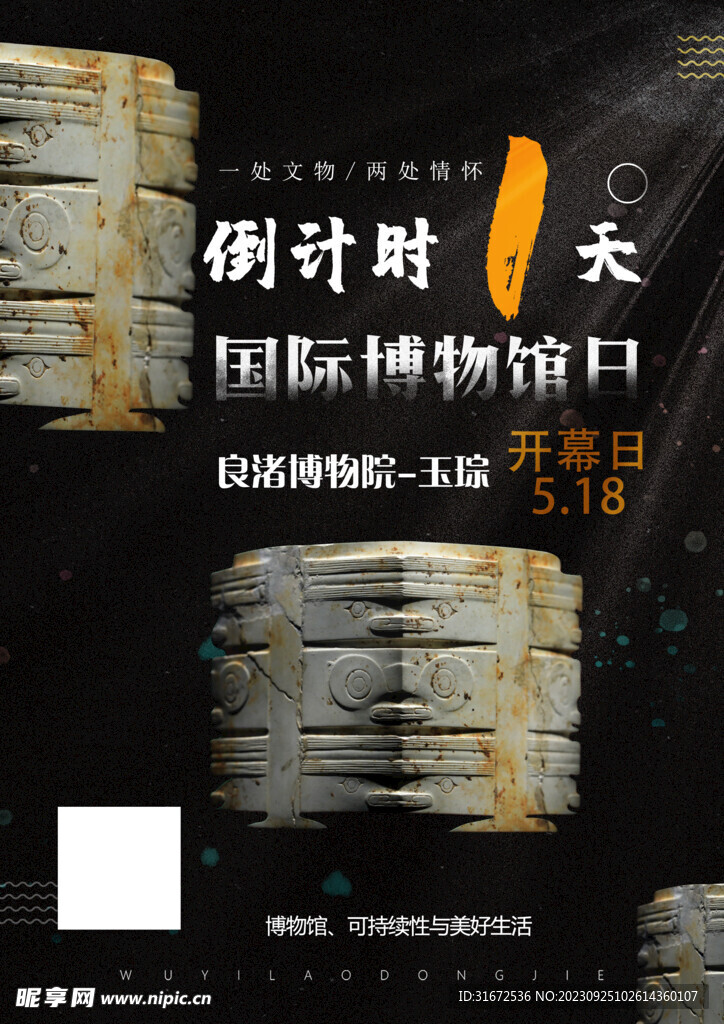 博物馆开幕式