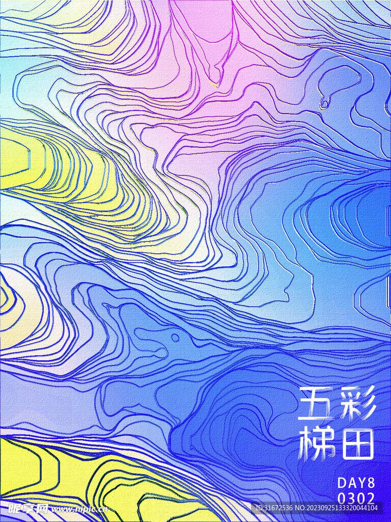 五彩梯田