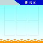 班级名片