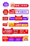 双12电商淘宝主图促销价格标签