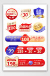 双十一红蓝色主图促销标签模板