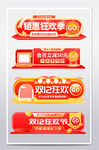 营销红双12胶囊广告促销模板