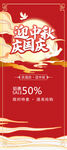 中秋国庆