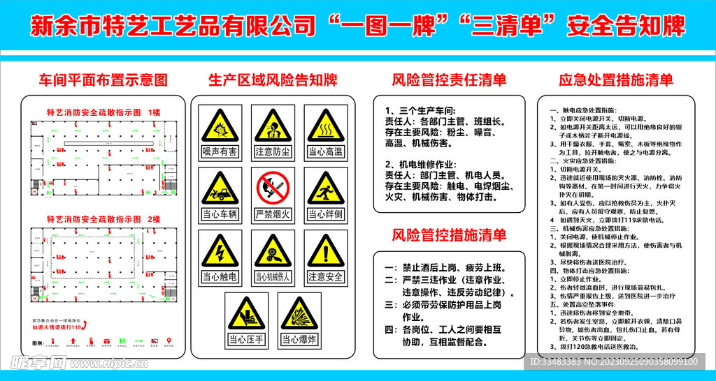 一图一牌