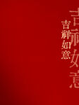 红色元素背景