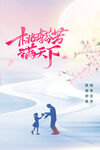中秋节模板