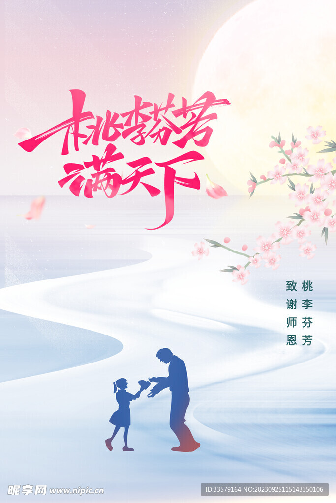 中秋节模板