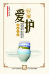 食堂文化 爱护公物