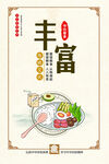 食堂文化 丰富