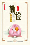 食堂文化 勤俭