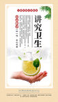 食堂文化 讲究卫生