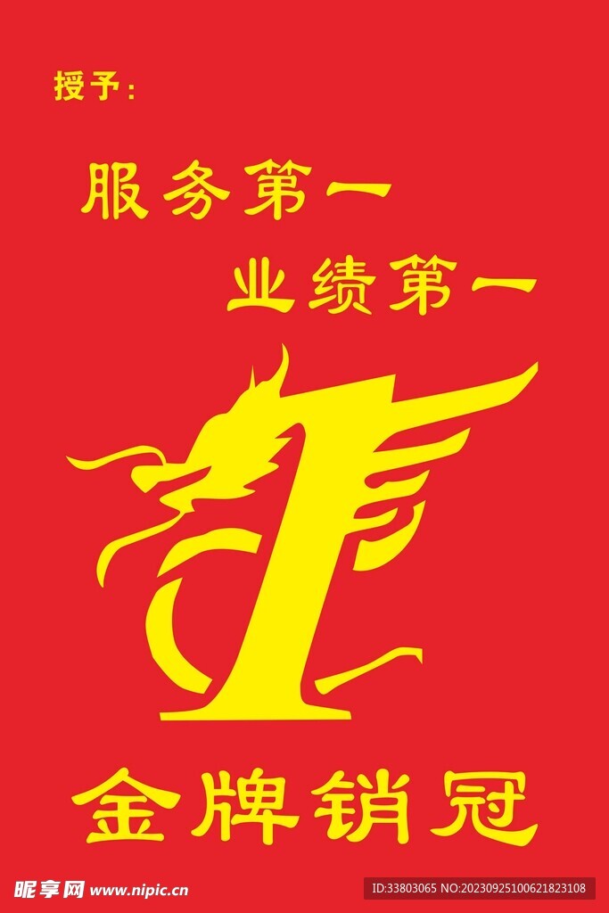 锦旗