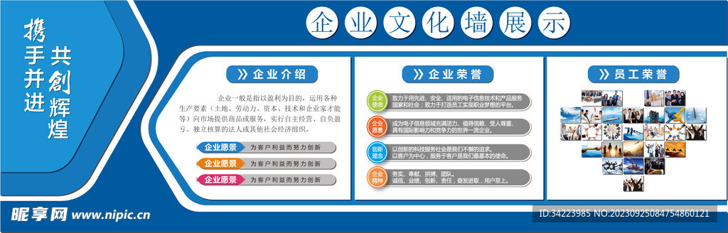 文化墙