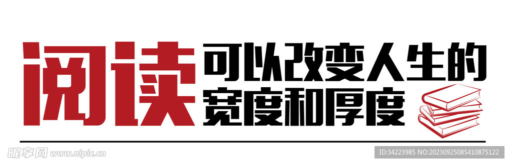 文化墙