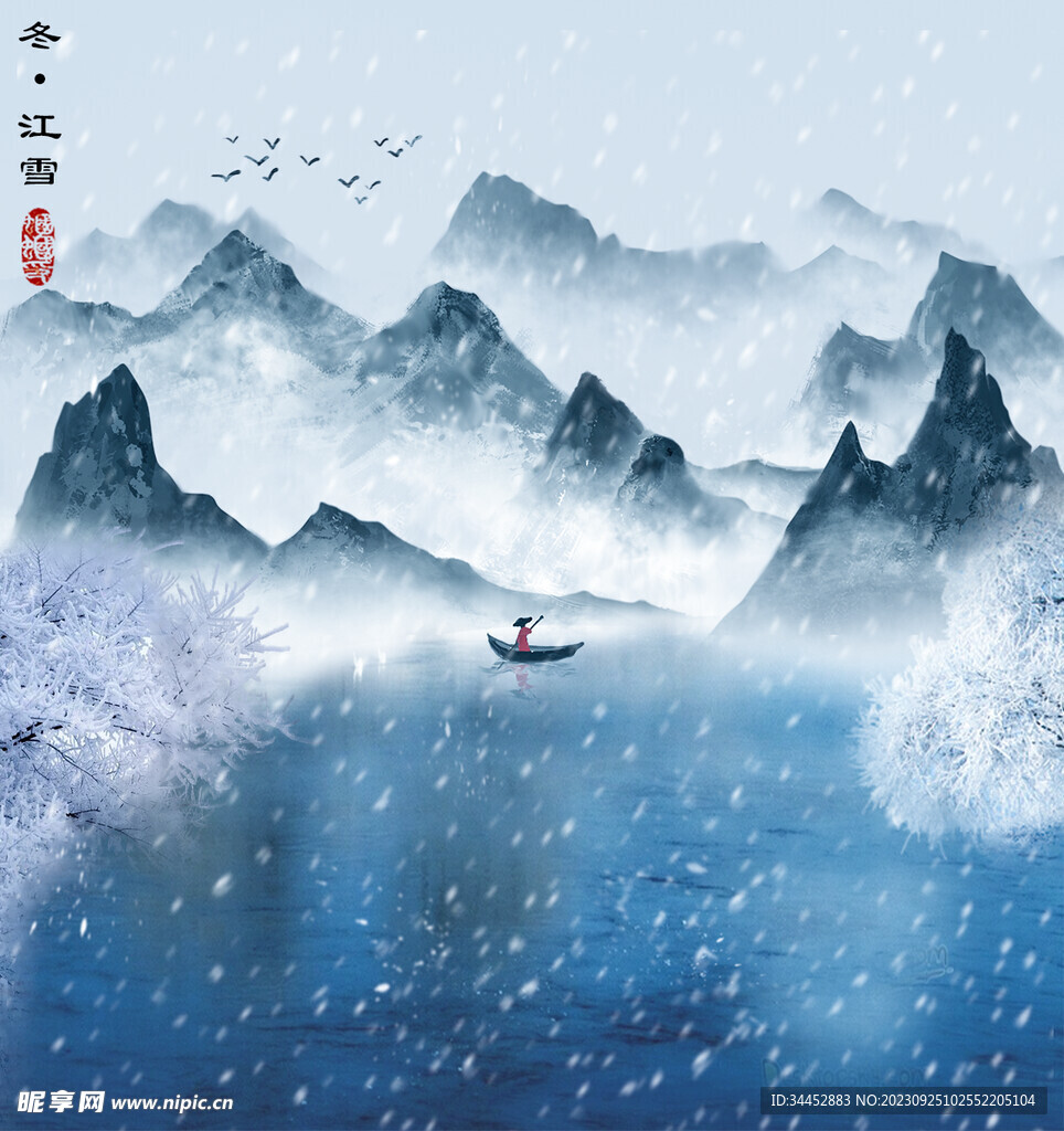 古风场景 冬季