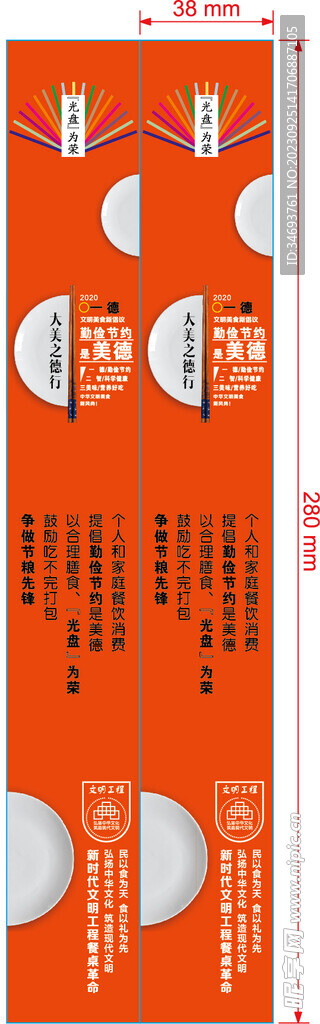 光盘行动
