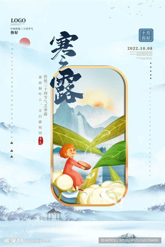 重阳