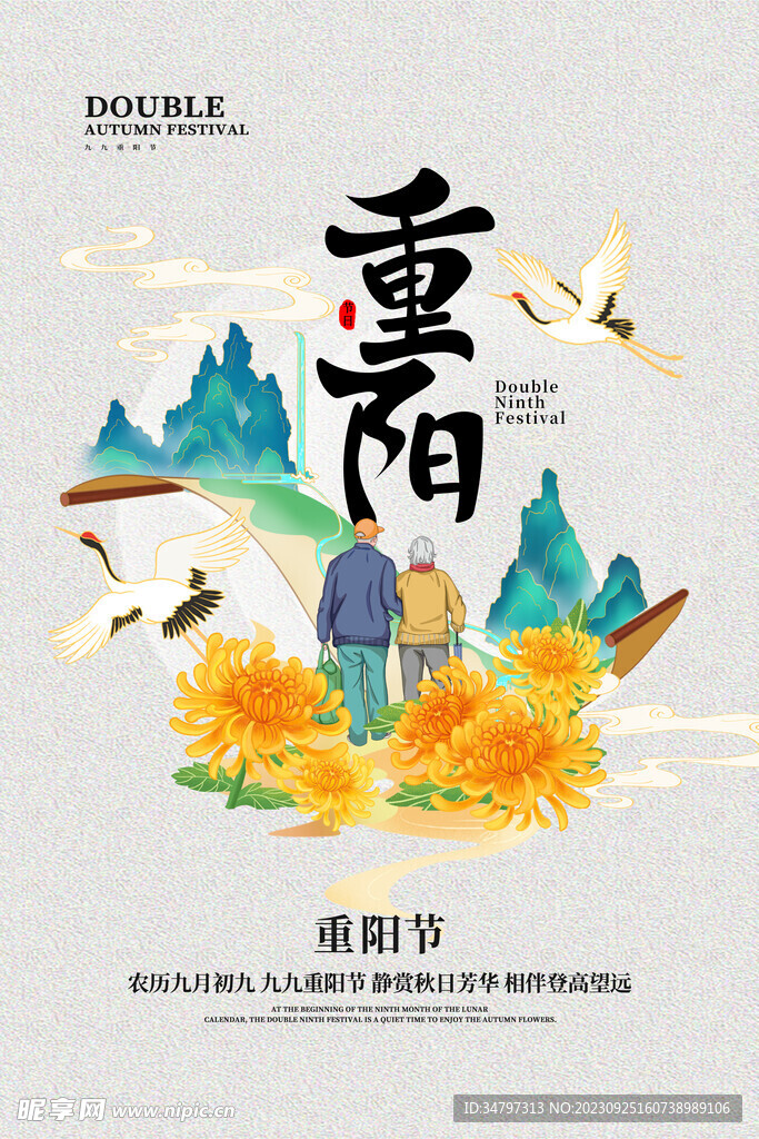 重阳