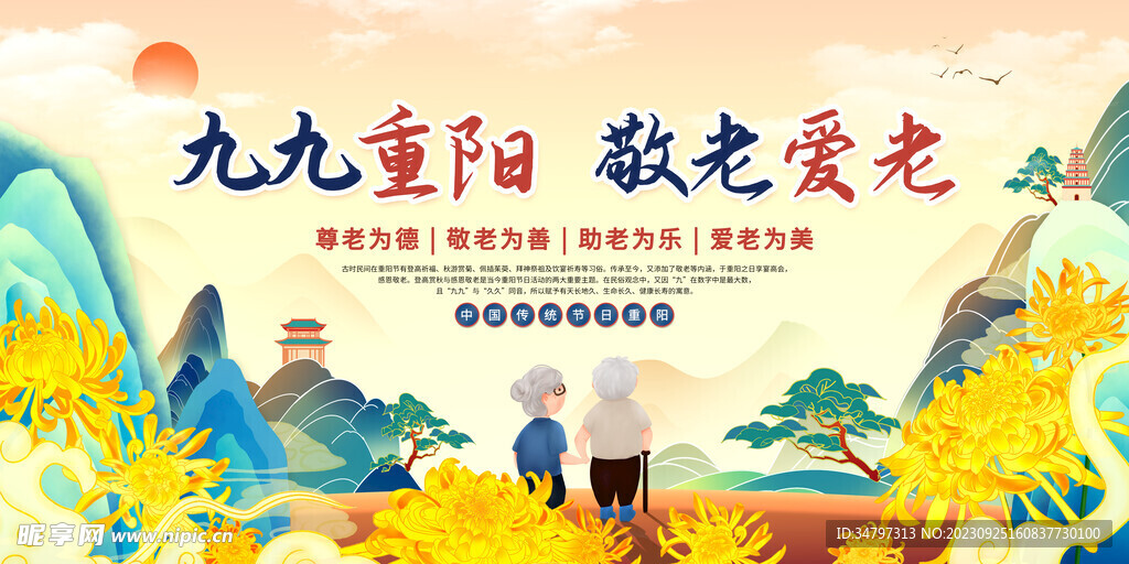 重阳节