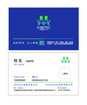 公司名片模版