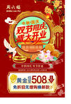 双节同庆 盛大开业 