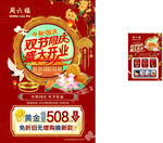 中秋国庆盛大开业