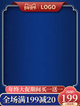 年货节主图