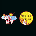 中秋手举牌