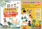 画室招生 美术生 辅导班招生