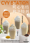 牛乳茶奶茶海报