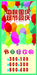 国庆中秋双节同庆