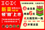 新品推出