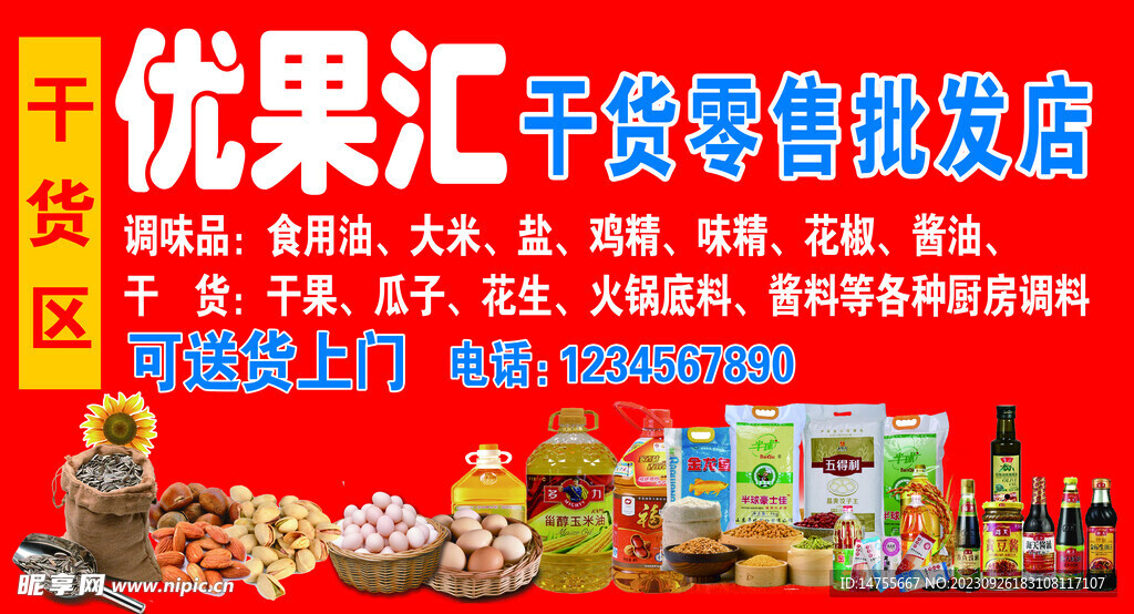 优果汇