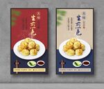 生煎包 美食海报 餐饮展板