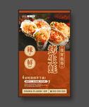 烤生蚝海报 烤海鲜 美食海报