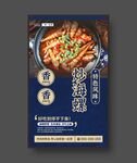 炒海螺 美食海报 餐饮展板
