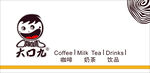 大口九招牌